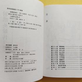 金庸作品集：鹿鼎记（全五册）倚天屠龙记（全四册）神雕侠侣（全四册）射雕英雄传（全四册）书剑恩仇录（上下）碧血剑（上下）飞狐外传（上下）雪山飞狐（24本合售）都是2版一印