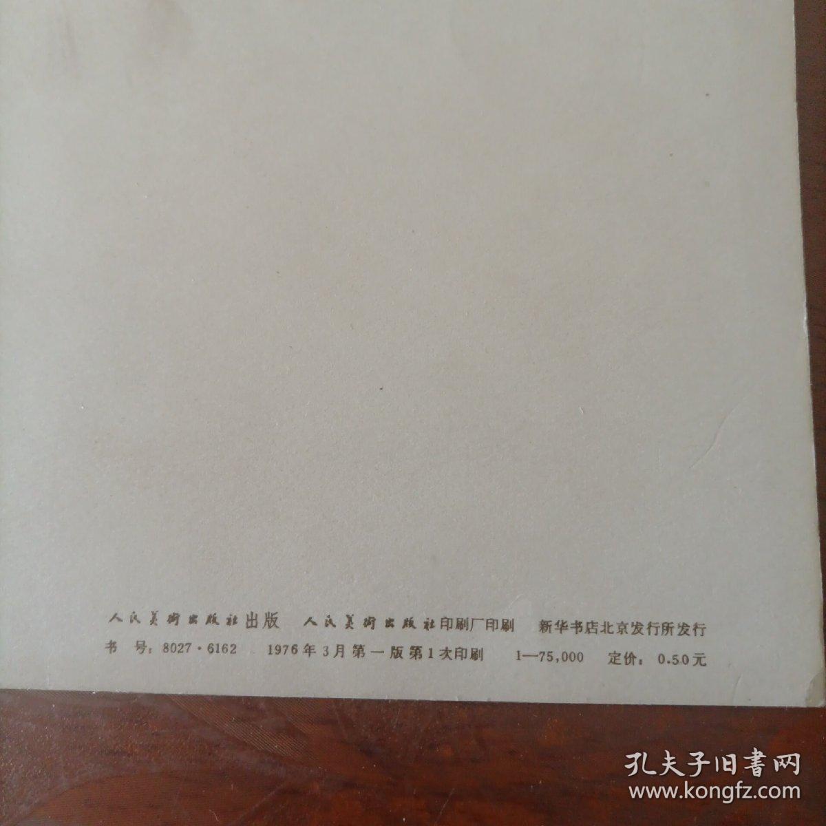 庆祝中华人民共和国成立25周年，全国美术作品展览油画选集。（16页）