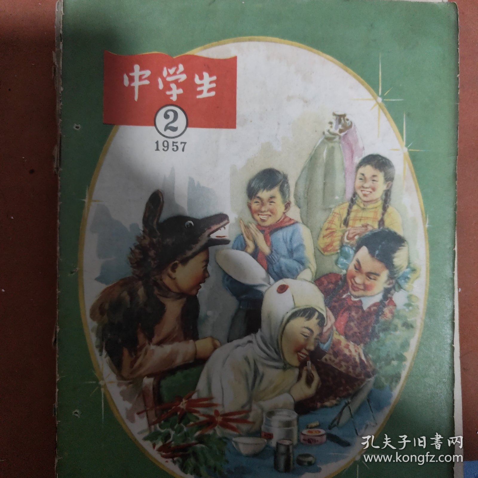 中学生，1957年第一二三四五六，6本合售