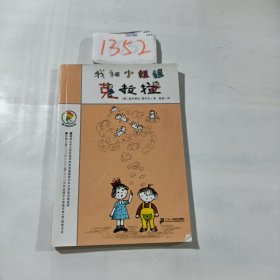 我和小姐姐克拉拉：彩乌鸦系列