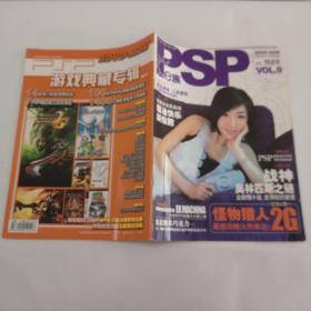 PSPe族 VOL.9