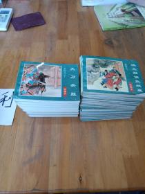 水浒连环画(珍藏本60册缺2、3、6、11、32、33、34、50、51、53、55 )49本合售