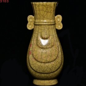 官窑贯耳瓶‘御题’ 13×32厘米