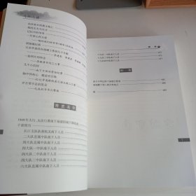 《南征闽疆》【品好】