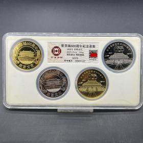 评级币紫禁城600周年纪念章 故宫建成600周年纪念币