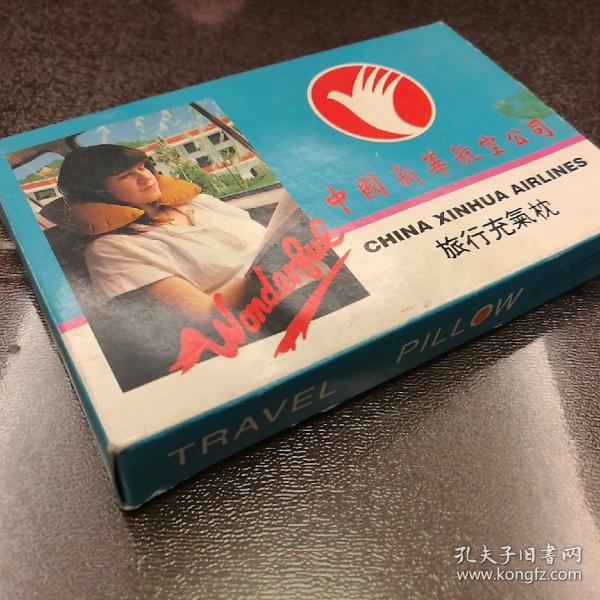 约上世纪八九十年代 中国新华航空公司全新充气枕