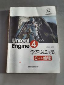 UnrealEngine4学习总动员——C++编程