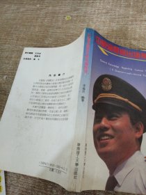 中國(guó)海關(guān)進(jìn)出境常識(shí)問答