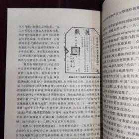 《读书（2003年第12期•总第二九七期）》天皇制与现代日本社会、中国民族主义国家主义与弱国联盟、世界性四海一家天下大同、王蒙.红楼梦与小说文化、记事珠.得几而止、罗马法何以可能？、葛兆光.黄河依旧绕青山、我最热爱的是中国、传统与近代化、傅月庵.夫是之谓人师、“读书”杂志二〇〇三年总目/等