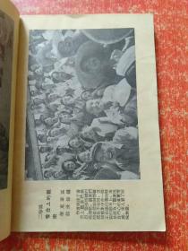 摄影网 第十四期(第14期) 1953年1月