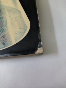 周易预测学讲义
