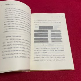 变革的基因：如何创新战略、搭建团队、提升战斗力（实践篇）