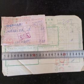 1970年带“最高指示”【 上海包装服务部发票，上海市联合运输运什费收据等】3份合售