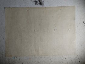 百年白麻写经纸1张 老纸 写经小楷