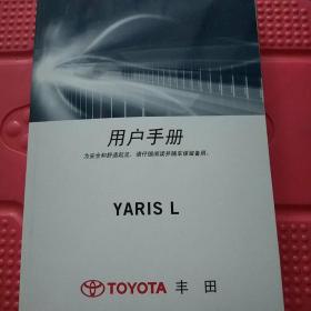 TOYOTA丰田 YARIS L用户手册（附：保修·保养手册、三包手册、服务网点一览表）