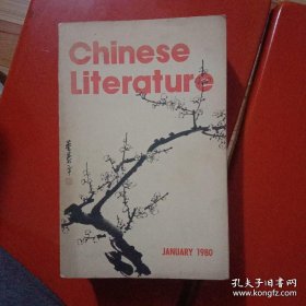 中国文学(英文月刊1980.1.2.3.4.5.7.8共七本合售)(每期都有绘画大家彩色插图)