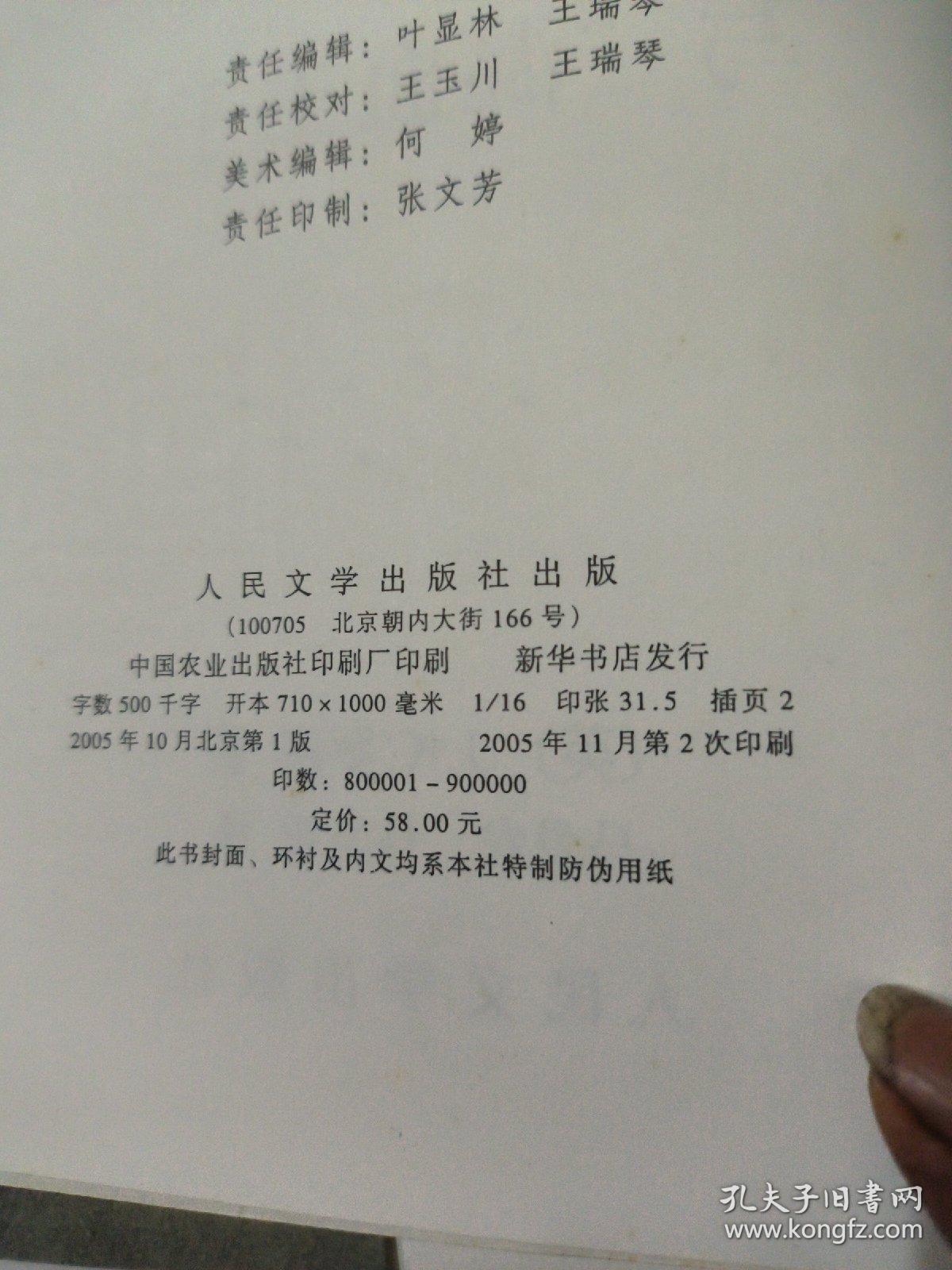 哈利·波特与混血王子(有书签)