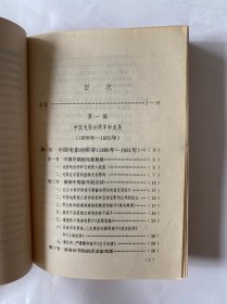 中国电影发展史(第一卷)