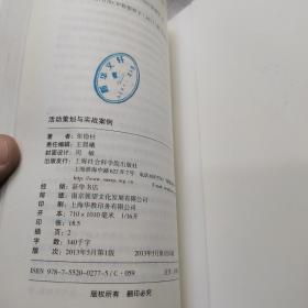 活动策划与实战案例