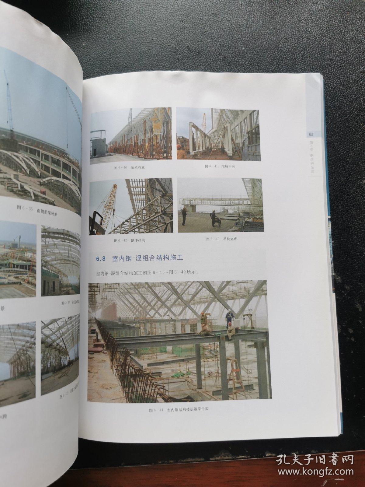 图解浦东国际机场二期工程施工（正版现货，内页无字迹划线）