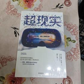 超现实
