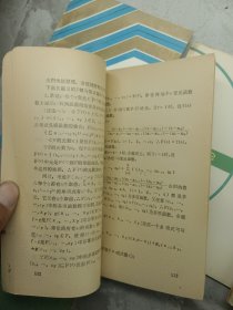 数学方法论入门、兀和e、行列式浅说、数学思维漫谈、中学课程中的无理方程、抽象代数题解、线性规划的方法和应用、高中数学第二册 教学参考资料(八本合售)