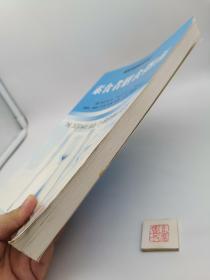 素食者膳食指南（一版一印）