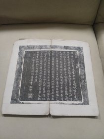 剑阁铭（张凤翼书）拓片（极少见）