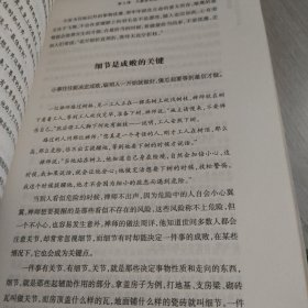 参透人生便是禅：顺逆都自在的14堂开悟课