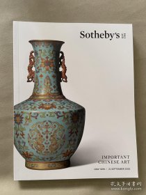 sothebys苏富比 2022 重要中国瓷器