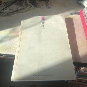 读库1003