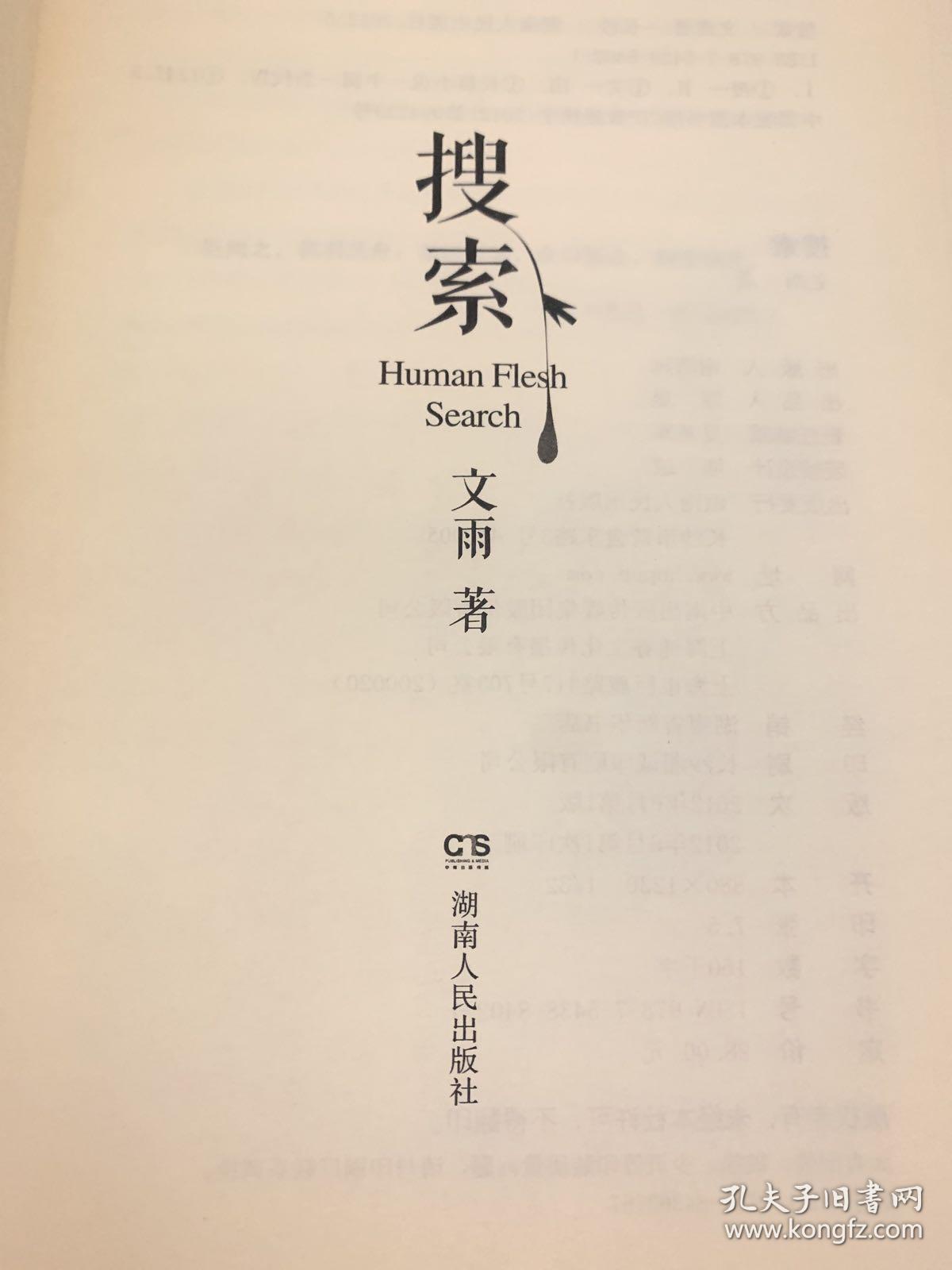 搜索（签名本）