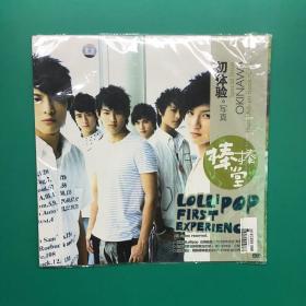 LOLLIPOP 棒棒堂 初体验 DVD 海报