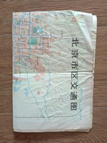 北京市区交通图（1974年）