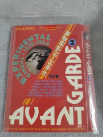 实验电影20-30年代第2集DVD（2碟装）