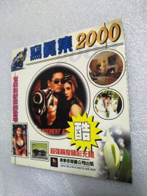 写真集2000~软件光盘