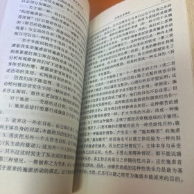 费洛蒙伊德文集