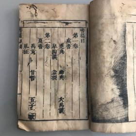 奎壁书经  卷一、二三（一册）、四  合售三册 缺卷五、六   宣统辛亥新镌
