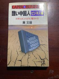 日文书籍