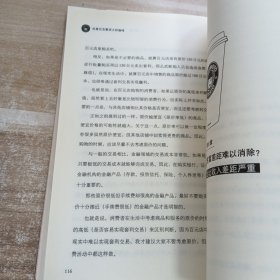 在星巴克要买大杯咖啡：生活与价格的经济学
