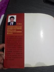 对症按摩150个特效穴位(一版一印)