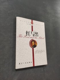 红与黑