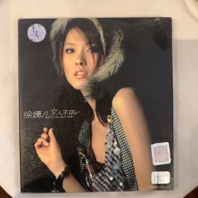 徐婕儿 女人不坏 正版CD个人专辑 老货 福茂唱片 美卡2003国内港台流行歌曲音乐