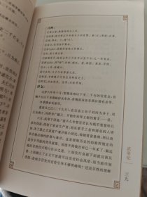 汉书