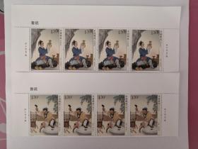 鲁班特种邮票面值1.2元一组两枚四连带左右厂铭，2019-19，可收藏寄信包裹使用