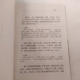 湖北地方古籍文献丛书・楚书 楚史梼杌 湖北金石诗 紫阳书院志略