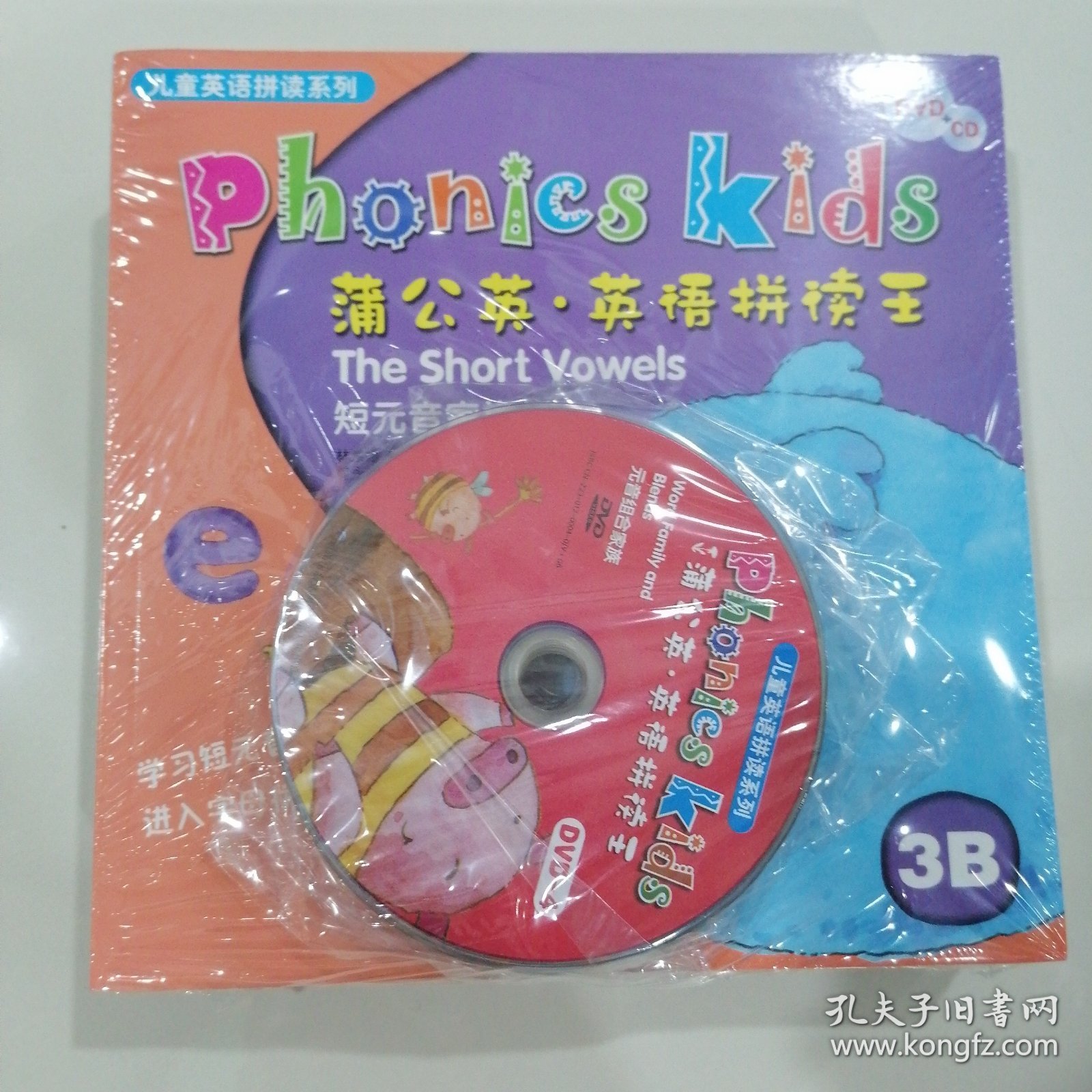 蒲公英·英语拼读王，11本.1套少一本