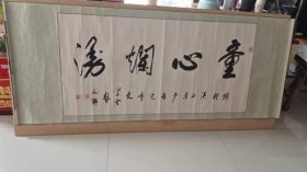 当代陕西书法家[龚文野]老师四言横批书法(为陕西省少年儿童文学会题词)，1938年生，大学学历。中国书法家协会会员、陕西省书法家协会会员。同时担任中国艺术工作者协会名誉会长、副院长、陕西省老年书画学会副会长等社会职务。