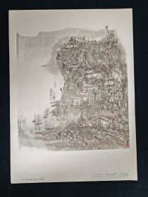 8开画页-江山如画图（1959年，李可染）