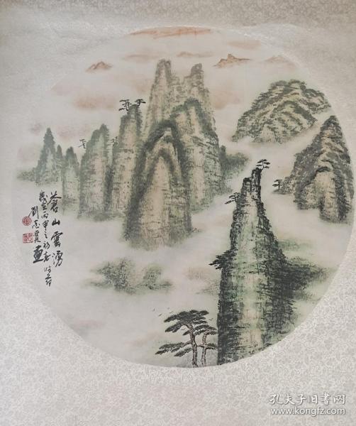 刘志贤  北京画家